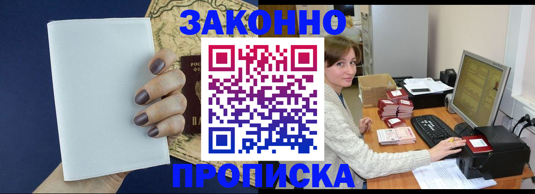 найти адрес прописки в Инзе