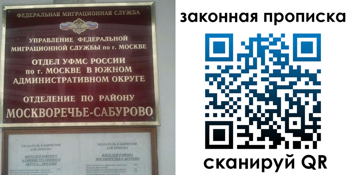 купить прописку в Инзе