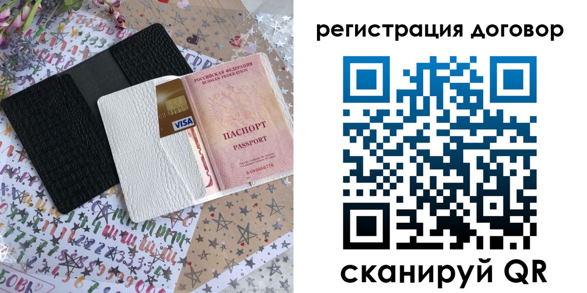 прописка для военкомата в Инзе