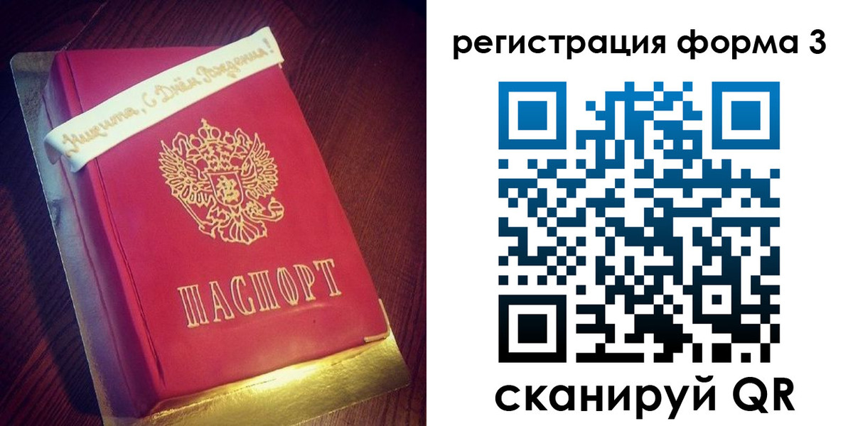 купить прописку в Инзе