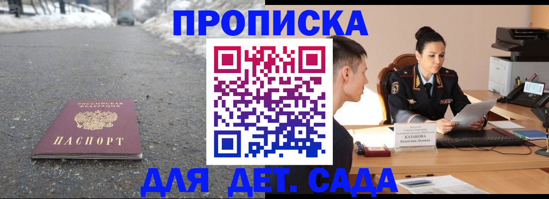 временная регистрация для всех в Инзе