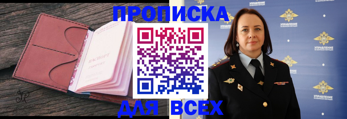 временная регистрация госуслуги в Инзе