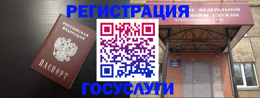 прописка паспорт в Инзе