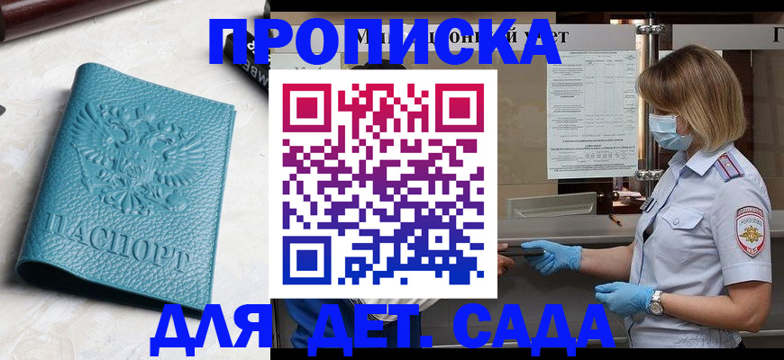 временная регистрация поиск в Инзе