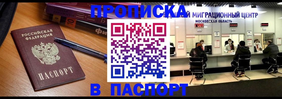 регистрация в Инзе