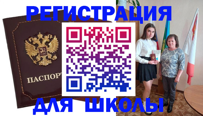 временная регистрация недорого в Инзе