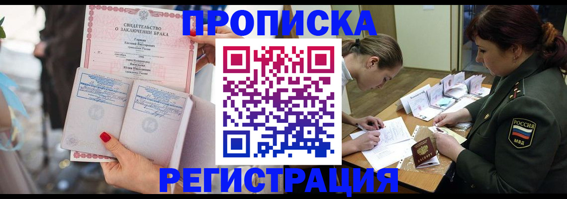 прописка в квартире в Инзе